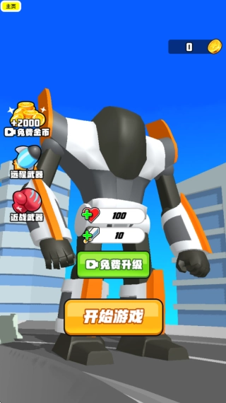 监控人大战马桶人安装下载