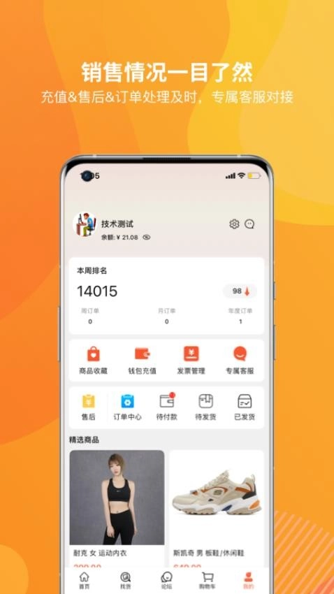 天马运动团购(3)