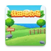 优田地农场