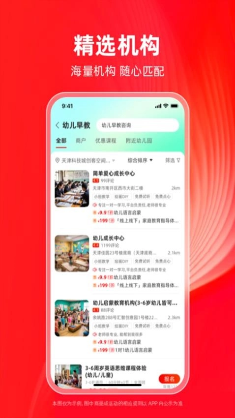 学田导航(1)