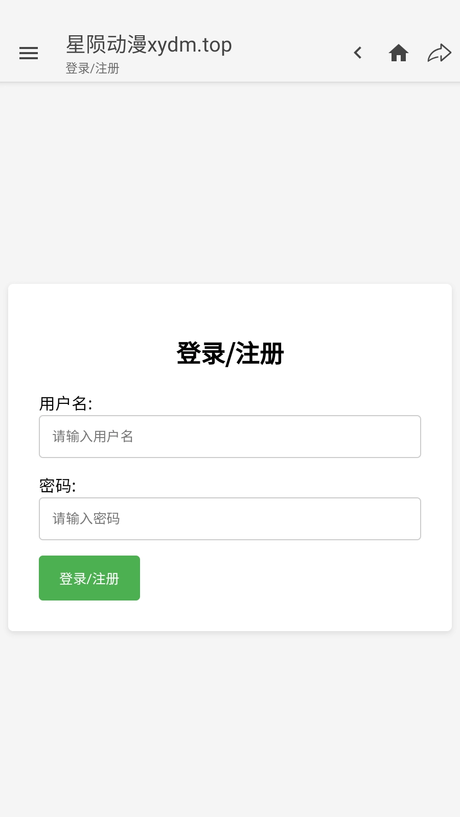 星陨动漫最新版