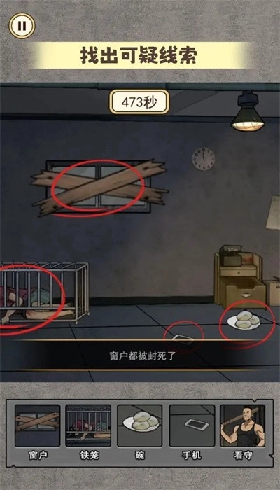 规则怪谈6图2