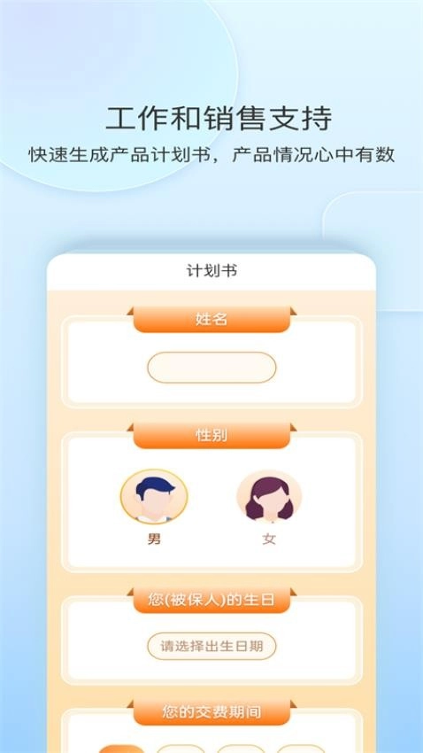 银保工作平台免费版安装下载