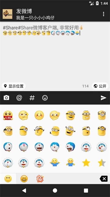 share微博客户端图5