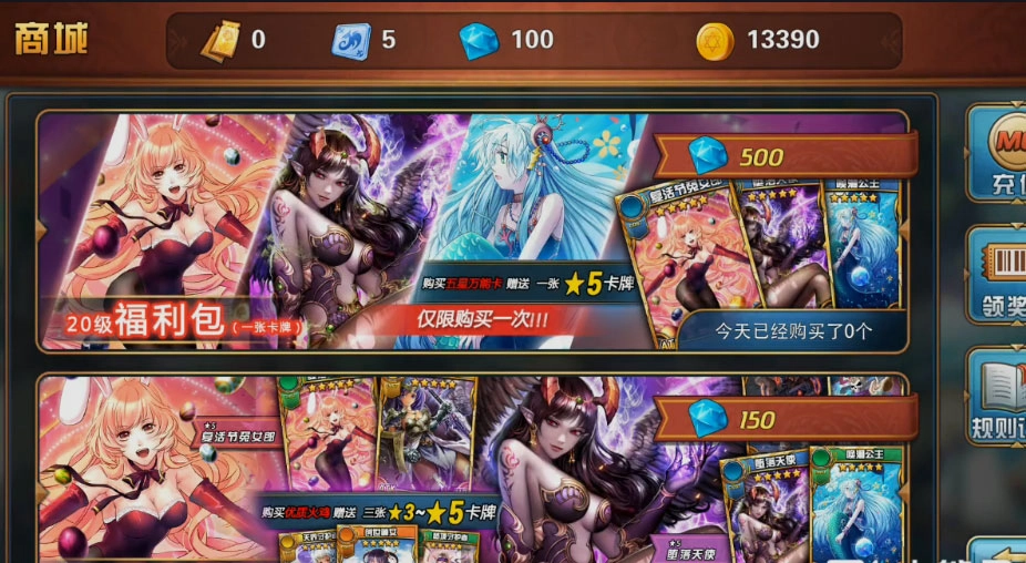 魔卡幻想(2)