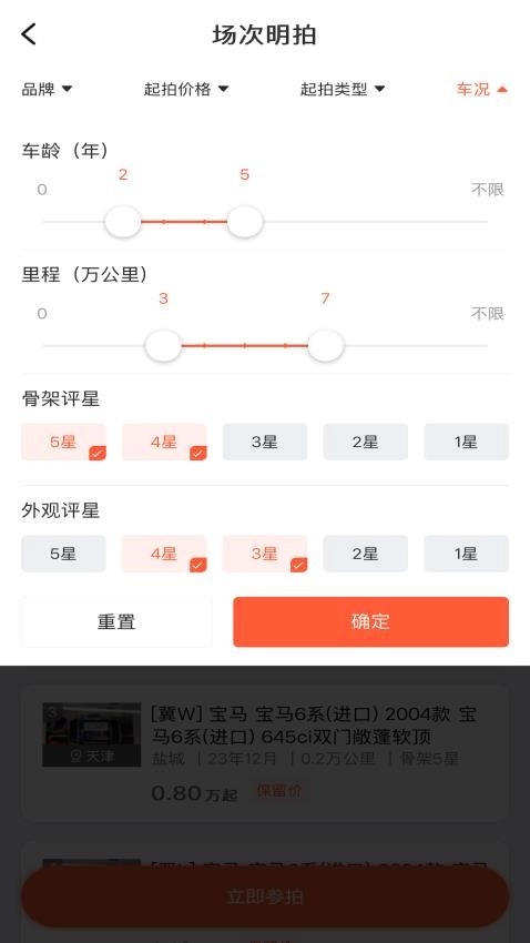 车联拍