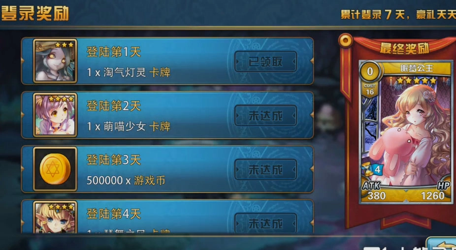 魔卡幻想(3)