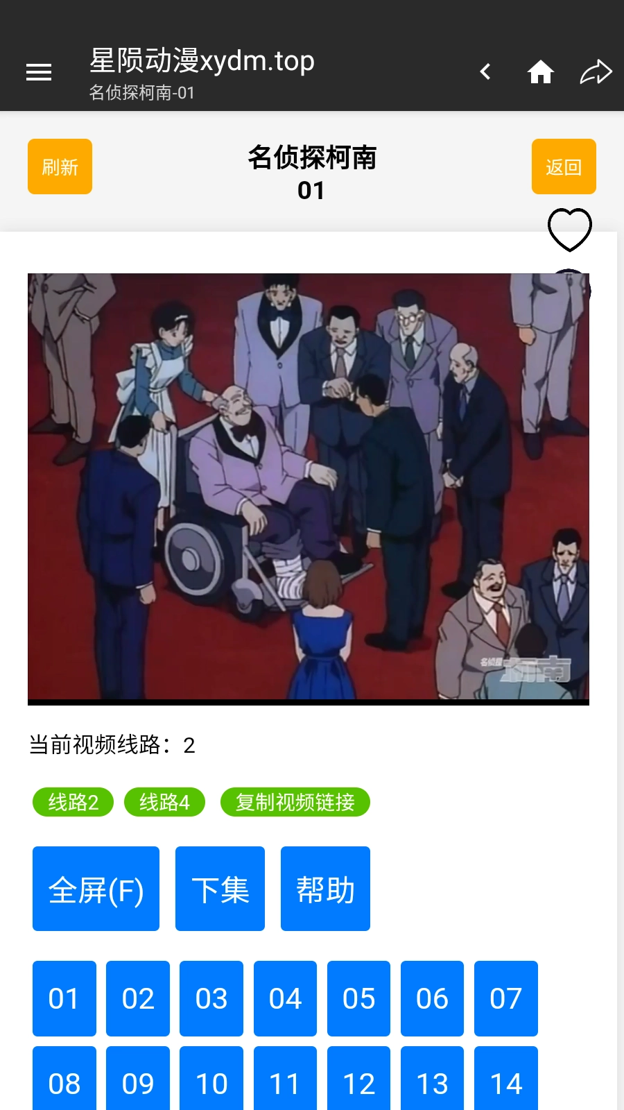 星陨动漫最新版