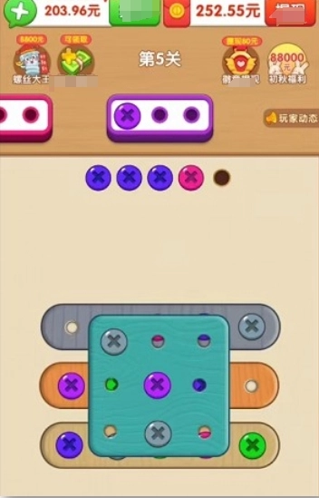 爱上打螺丝红包版图2