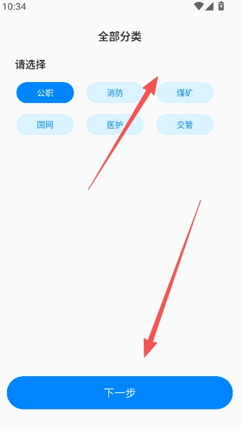 閃電搜題軟件安卓版免費(fèi)下載