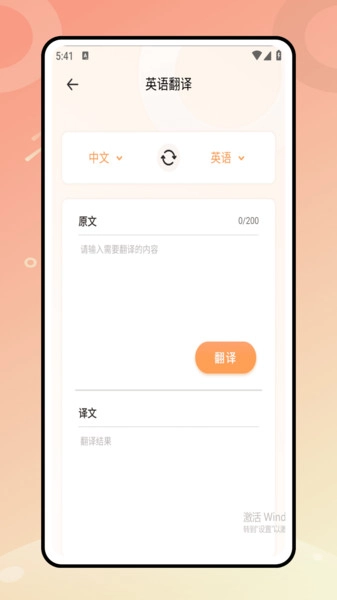 墨墨生词本