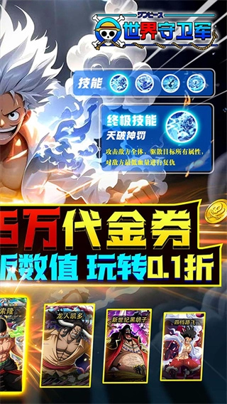 世界守卫军全英雄解锁图1