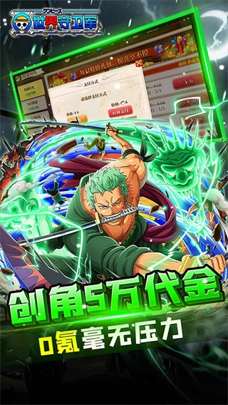 世界守卫军全英雄解锁图4