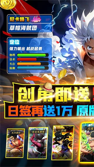 世界守卫军全英雄解锁图2