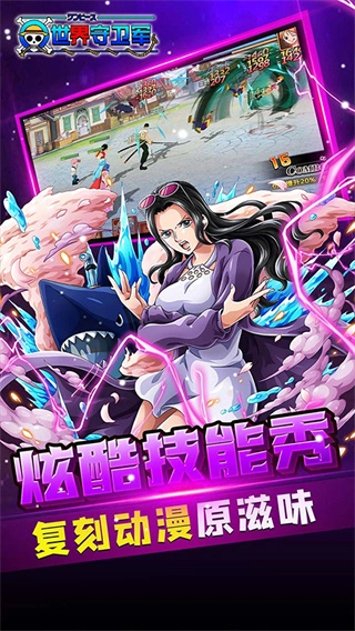 世界守卫军全英雄解锁图3