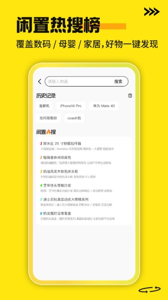 二手家电交易平台图4
