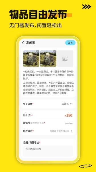 二手家电交易平台图2