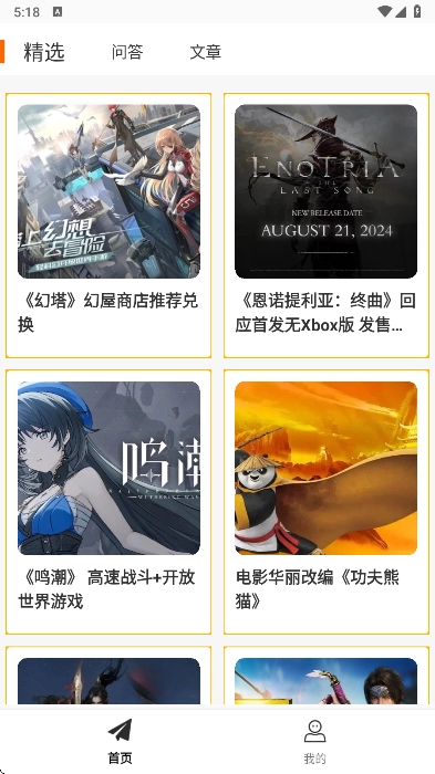 零氪最新版安裝包下載