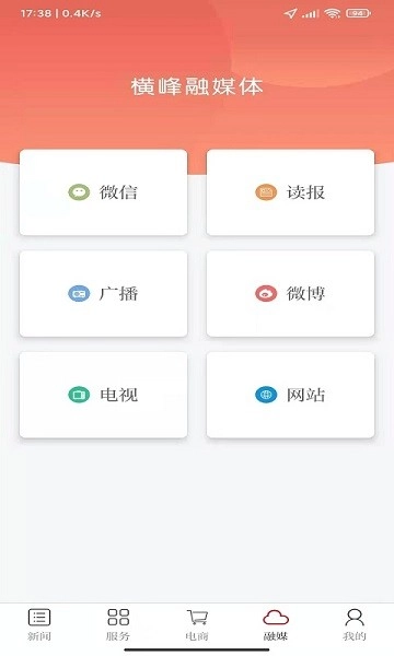 幸福新横峰软件