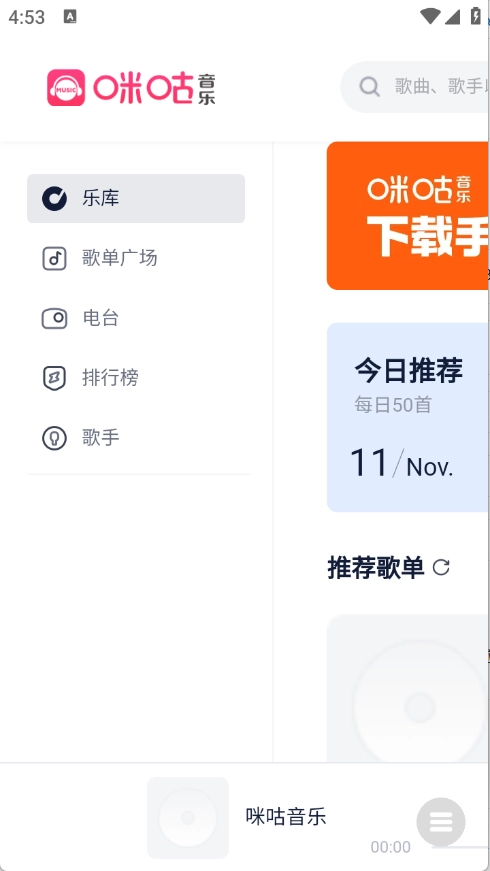 小源音乐最新免费版