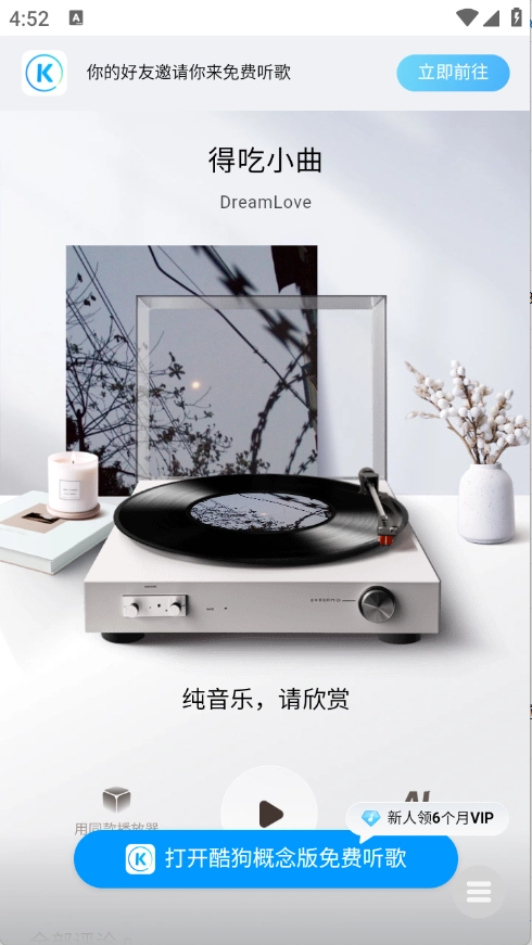 小源音乐最新免费版