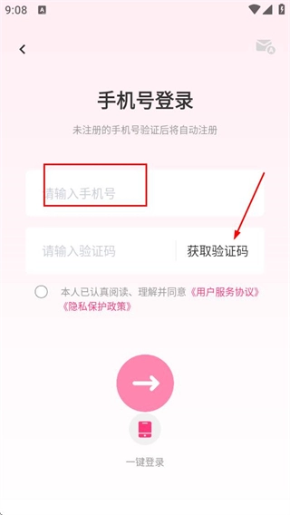 买买纷安卓版下载