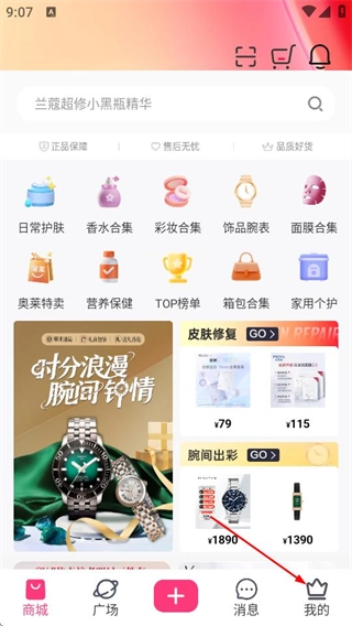 买买纷安卓版下载