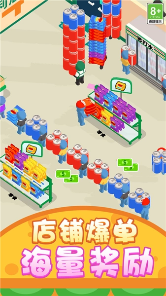 天天当老板安卓版(3)