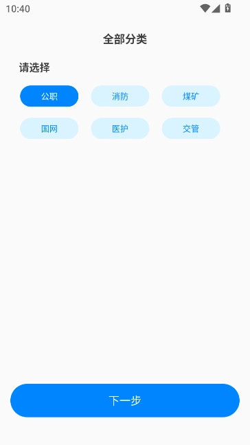 閃電搜題軟件安卓版截圖3