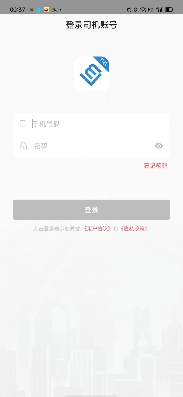 联友差旅正式版图4