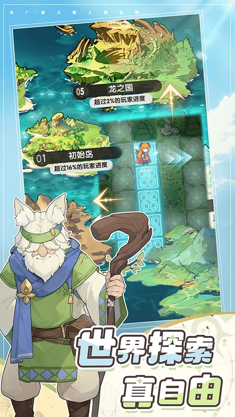 杖剑传说折版图5