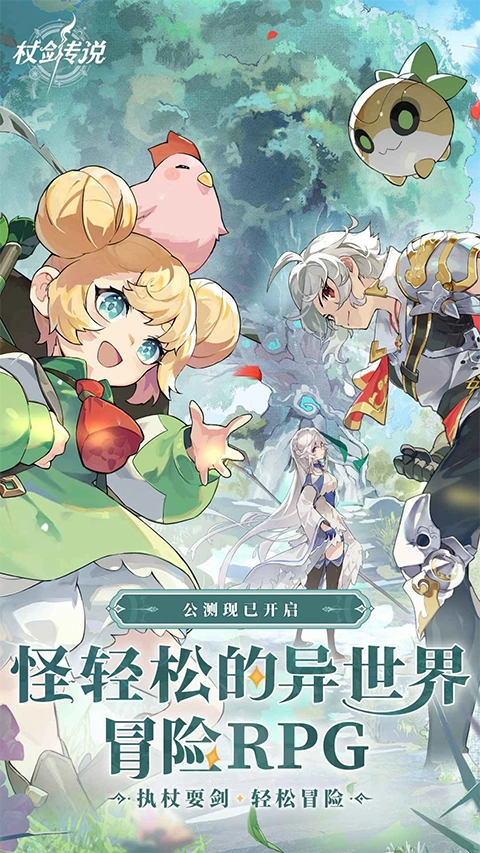 杖剑传说折版图2