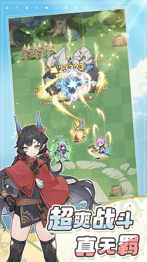 杖剑传说折版图3