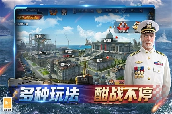 神奇水域正版截圖2