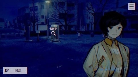 本所七大不可思议安卓免费版图1