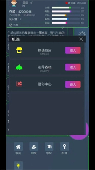 三重门无敌版