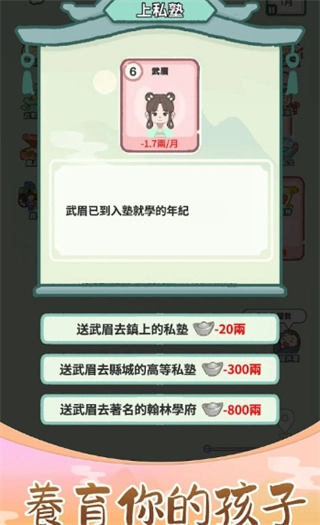 锦绣人生无敌版图4