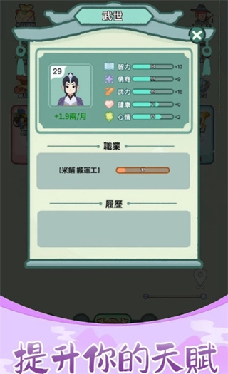 锦绣人生无敌版图3