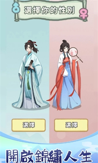 锦绣人生无敌版图1