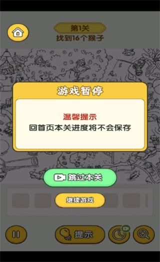 怀旧老物件猜猜看正版