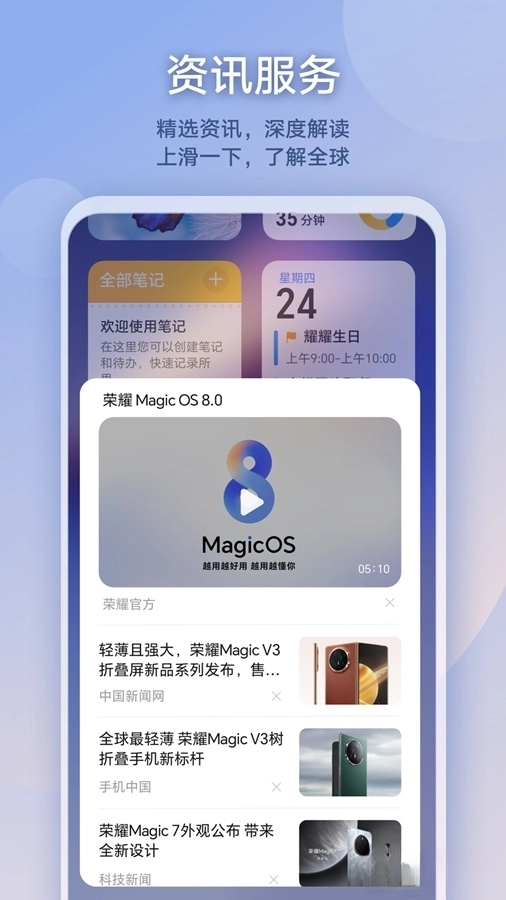 荣耀负一屏