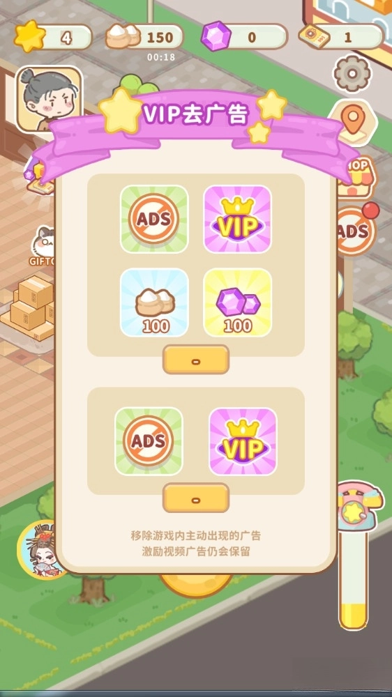 了不起小镇最新版图2