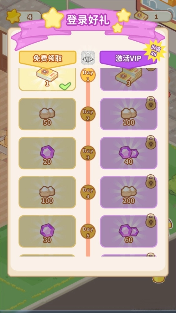 了不起小镇最新版图4