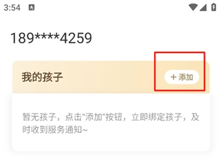 一米閱讀家長(zhǎng)新版安卓下載