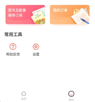 一米閱讀家長(zhǎng)新版安卓下載