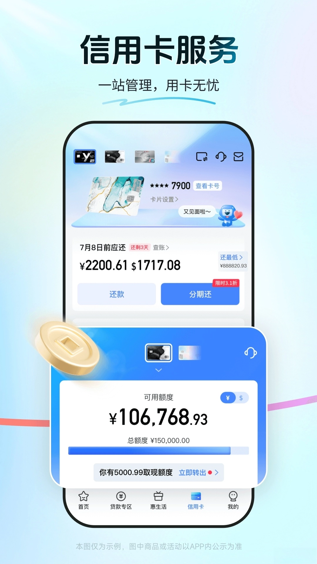买单吧图3