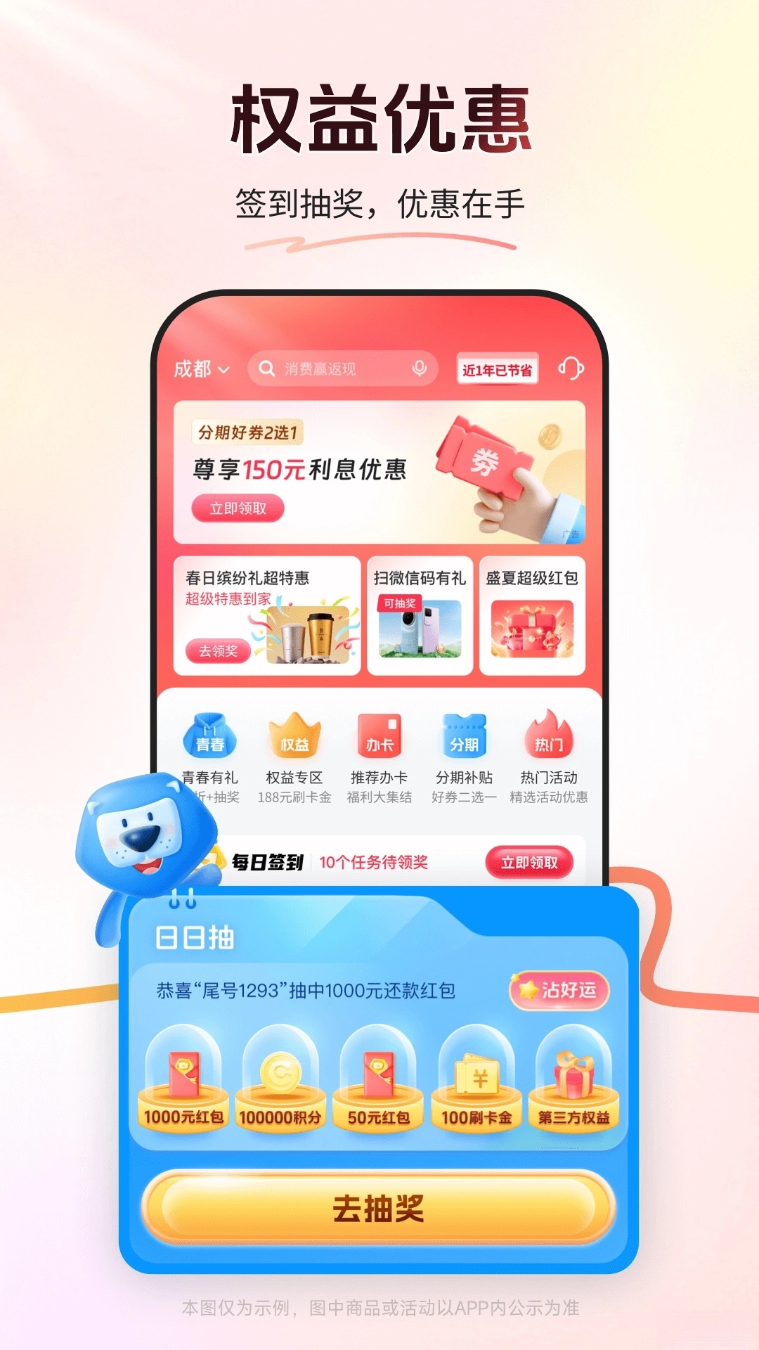 买单吧图2