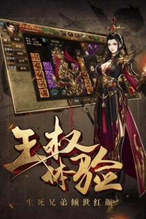 御龙战国图3