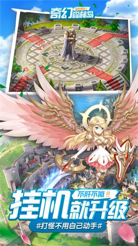 奇幻森林岛最新版图4