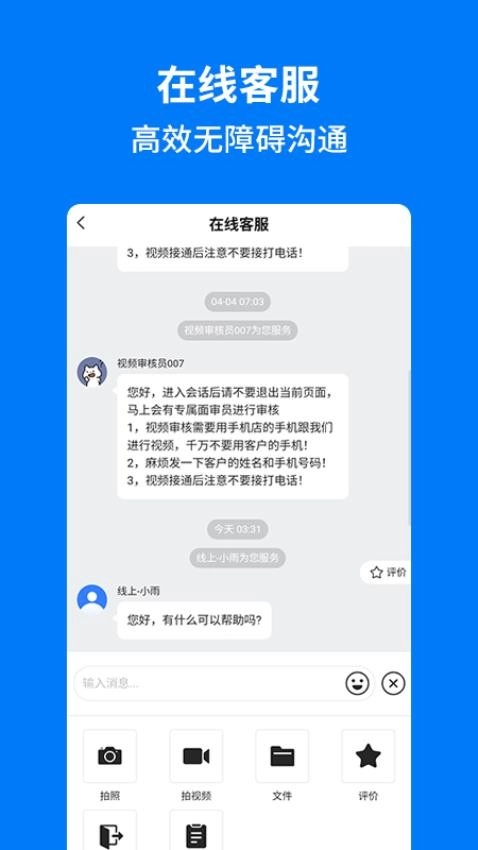 手机妈妈图3